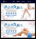脱毛