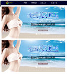 脱毛广告