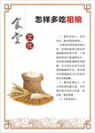 食堂文化