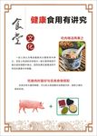 食堂文化