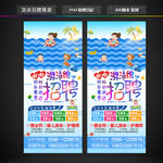 游泳展架