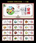 体育文化