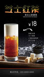 芝士红茶