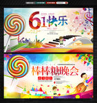 61儿童节