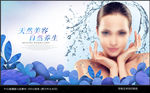 美容海报