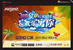 公寓 报纸广告