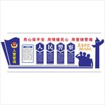 公安文化墙