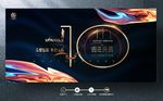 10周年