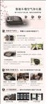 智能车载空气净化器