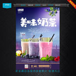奶茶