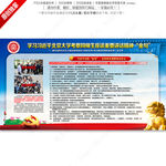 习近平北京大学考察重要讲话展板