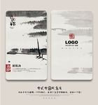 中国风名片