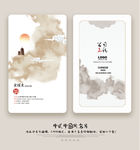 禅意名片