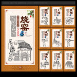 陶瓷文化