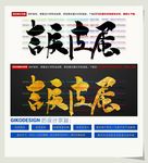 吉庆皮蛋