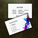 广告公司名片