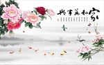 家和万事兴牡丹图