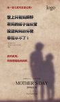 母亲节