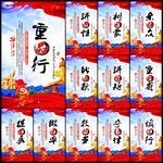 党建