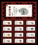廉洁文化