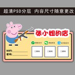 微信 社会人 小猪佩奇 支付宝