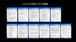 物业公司管理制度牌