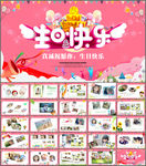 儿童成长相册宝贝生日相册