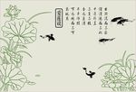 爱莲说