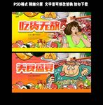 吃货