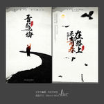 毕业海报