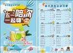 五一陪你嗨
