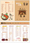 潮汕牛肉火锅