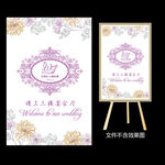 时尚手绘花卉婚礼迎宾水牌设计