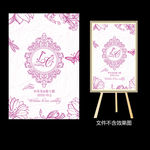 粉色手绘花卉婚礼水牌