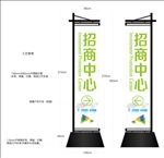 宣传灯旗架