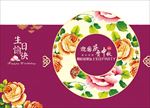 生日留影区