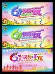 61快乐玩