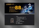 珠宝代金券