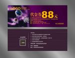 珠宝代金券