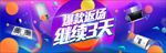 年中大促618血拼banner