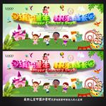 61儿童节