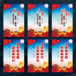 三个第一 党建展板
