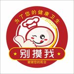 餐饮广告 餐饮标示牌 提示牌