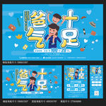 父亲节