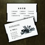 美发名片
