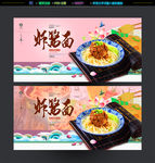 炸酱面