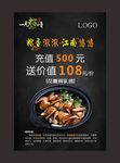 闷乳鸽