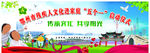 鄂州市残联五个一仪式背景