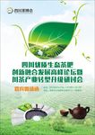 茶博会  川茶博览会
