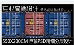 高清工业风集装箱怀旧立体壁画